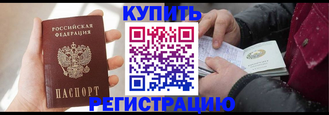 прописка законно в Каргате