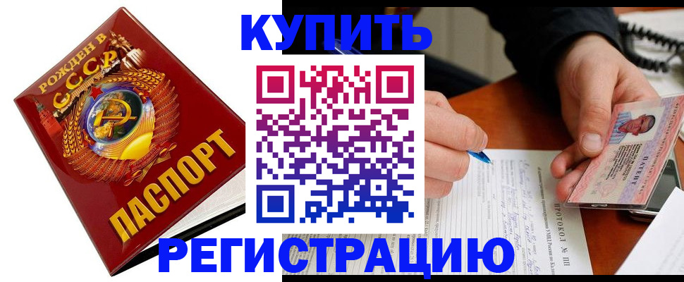 прописка ребенка в Каргате