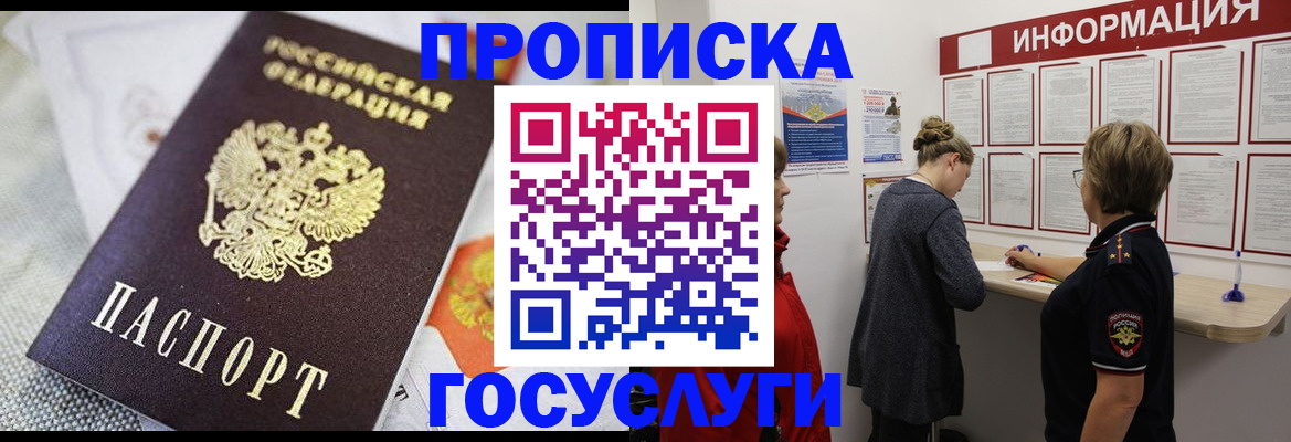 временная регистрация гарантия в Каргате