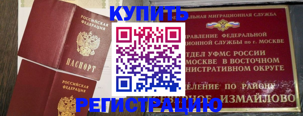 временная регистрация в Каргате